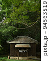 （信仰の風景）栃木県野木町 厳島神社拝殿（引き、縦構図） 94563519