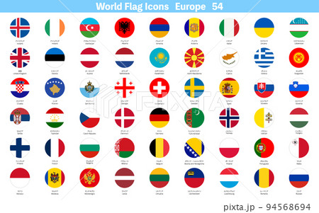 世界の国旗アイコン、ヨーロッパ・NIS諸国54ヶ国セット