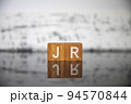 ビジネスイメージ（マーケティング用語編）ブロック文字JR 94570844