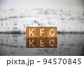 ビジネスイメージ（マーケティング用語編）ブロック文字KFC 94570845