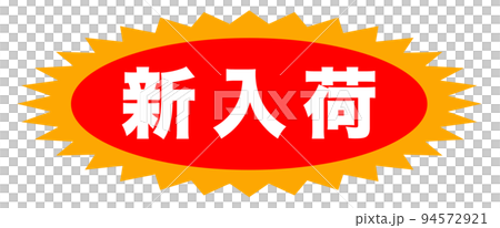 店舖的簡單標記 店舖的簡單標記 94572921