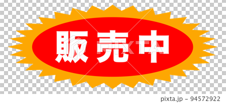 店舖的簡單標記 店舖的簡單標記 94572922