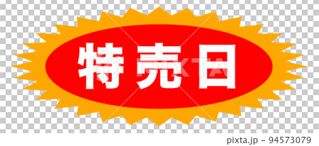 店鋪標識 店鋪標識 94573079