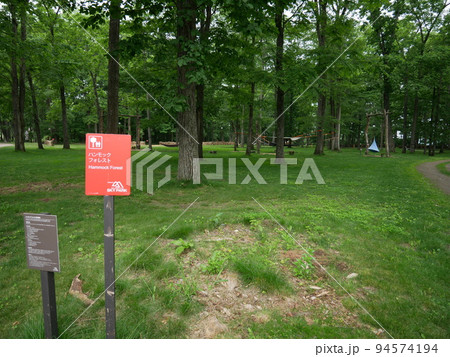 新めむろ嵐山スカイパーク 94574194