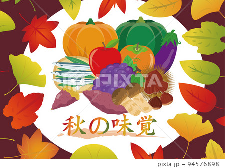 秋の味覚 94576898
