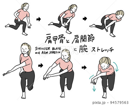 猫背改善ストレッチ 猫背改善ストレッチ 94579563