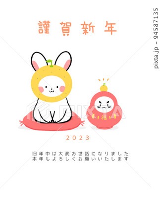新年の挨拶をするうさぎと達磨の年賀状(かぶり物ver)③ 新年の挨拶をするうさぎと達磨の年賀状(かぶり物ver)③ 94587135