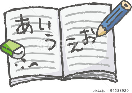 ノート(あいうえお) ノート(あいうえお) 94588920