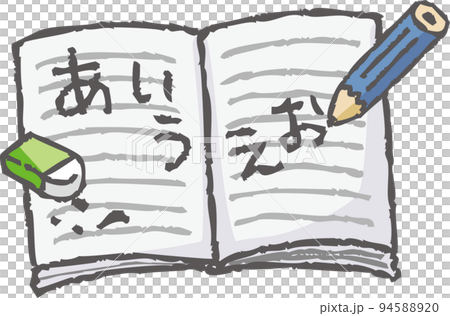 ノート(あいうえお) ノート(あいうえお) 94588920