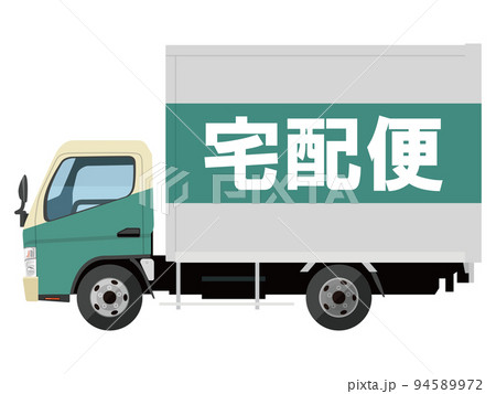 トラック 宅配便のイラスト素材 [94589972] - PIXTA