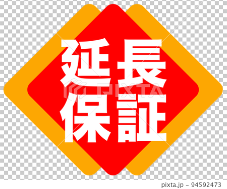 ショップサイトのマーク ショップサイトのマーク 94592473