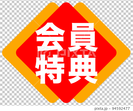 店鋪標識 店鋪標識 94592477
