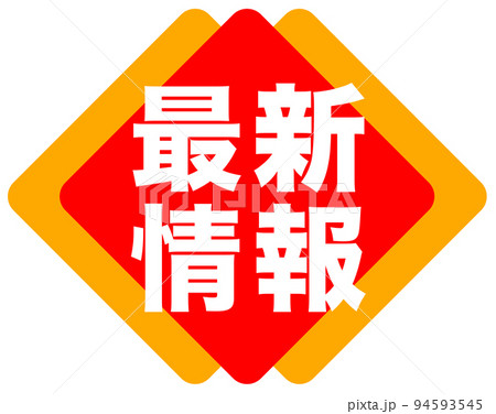 ショップサイトのマーク 94593545