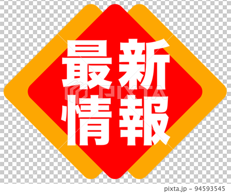 ショップサイトのマーク 94593545