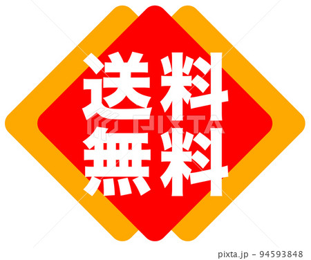 お店の案内マーク 94593848