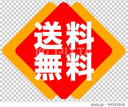 お店の案内マーク 94593848