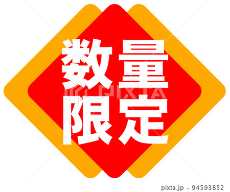 お店の案内マーク 94593852
