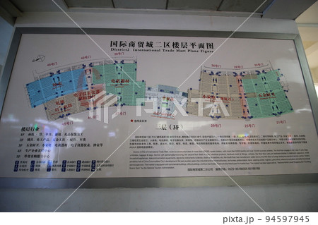 世界に誇る「雑貨の都」 中国仕入れの聖地 義烏国際市場 潜入捜査 スマホアクセサリー、フィギュア 世界に誇る「雑貨の都」 中国仕入れの聖地 義烏国際市場 潜入捜査 スマホアクセサリー、フィギュア 94597945