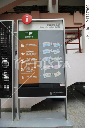 世界に誇る「雑貨の都」 中国仕入れの聖地 義烏国際市場 潜入捜査 スマホアクセサリー、フィギュア 世界に誇る「雑貨の都」 中国仕入れの聖地 義烏国際市場 潜入捜査 スマホアクセサリー、フィギュア 94597960