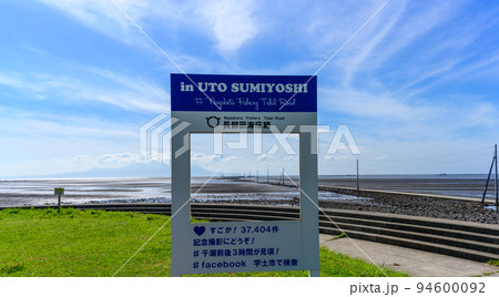 長部田海床路(ながべたかいしょうろ)風景 観光名所 長部田海床路(ながべたかいしょうろ)風景 観光名所 94600092