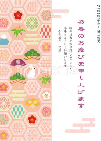 卯年-年賀状テンプレ-か1 94601022