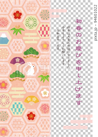 卯年-年賀状テンプレ-か1 94601022