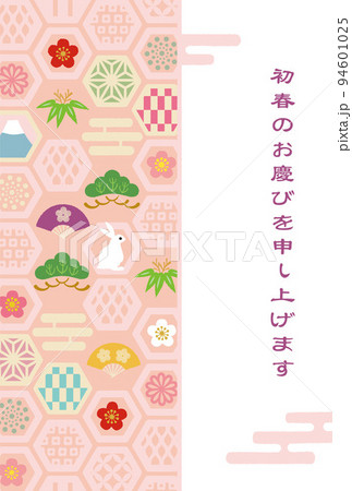 卯年-年賀状テンプレ-か2ベク 94601025