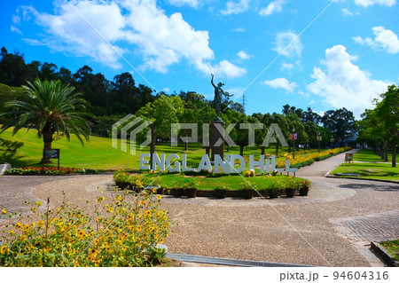 淡路ファームパークイングランドの丘 94604316