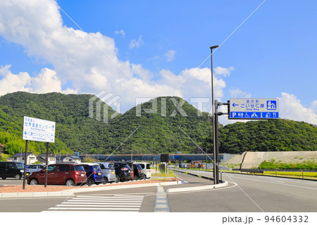道の駅ごいせ仁摩（島根県） 94604332