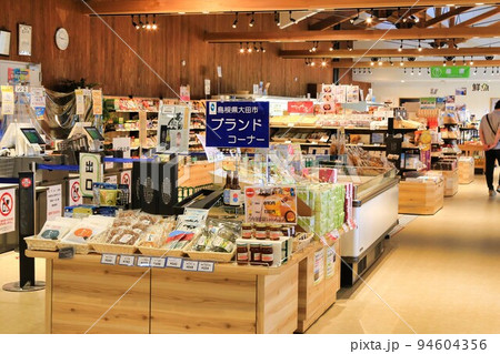 道の駅ごいせ仁摩（島根県） 94604356