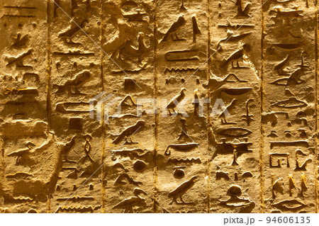 Relief on a tomb in the Valley of the Kings Relief on a tomb in the Valley of the Kings 94606135