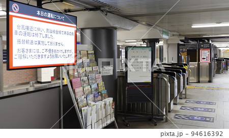 台風14号の影響で計画運休を決めたことを示す案内表示がされ、閑散とした京阪電車の北浜駅 台風14号の影響で計画運休を決めたことを示す案内表示がされ、閑散とした京阪電車の北浜駅 94616392