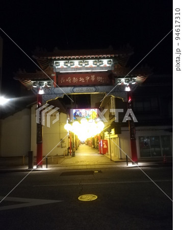 中華街 94617310