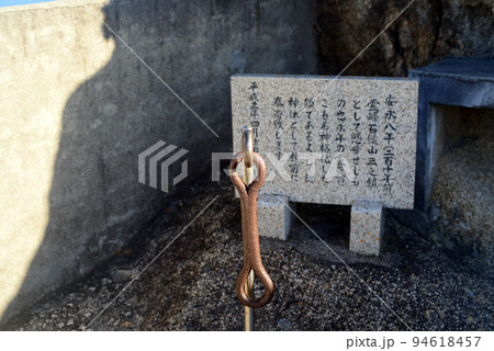 小豆島重岩の石鎚山鎖 小豆島重岩の石鎚山鎖 94618457