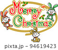 メリークリスマスの文字と子どもたち 94619423