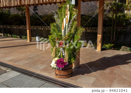 正月飾りの門松 正月飾りの門松 94621041