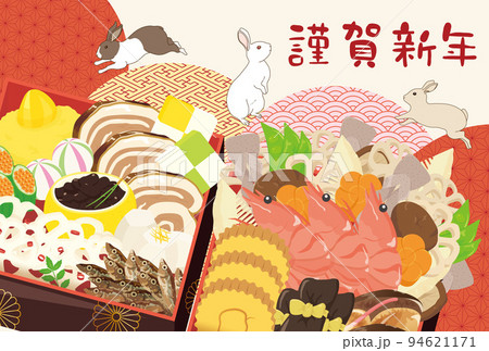卯年 年賀状テンプレート ウサギとお節 卯年 年賀状テンプレート ウサギとお節 94621171