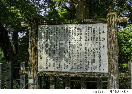 岩殿観音　正法寺　由緒書　埼玉県東松山市 94622308
