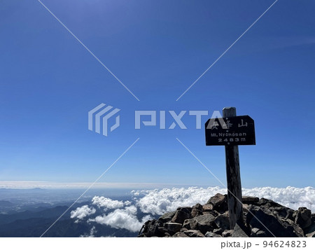 日光連山 女峰山 山頂 94624823