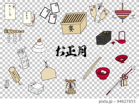 シンプルなお正月・年賀状のイラストセット【手描き・ベクター】 94627855