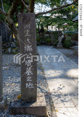会津若松市　興徳寺　蒲生氏郷公墓所 94632823