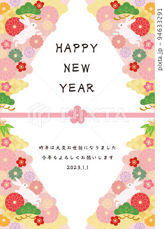 卯年-年賀状テンプレ-く1ベク 94633291