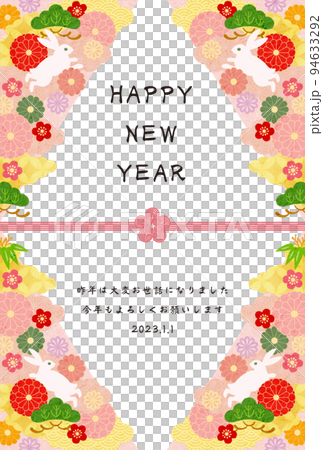 卯年-年賀状テンプレ-く1 94633292