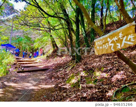 鍋蓋山の登山口付近にある登山道 鍋蓋山の登山口付近にある登山道 94635266