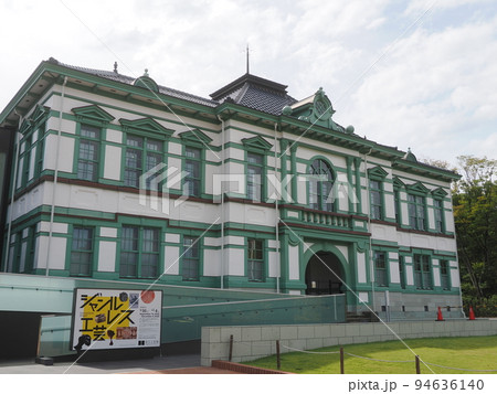金沢 国立工芸館 金沢 国立工芸館 94636140