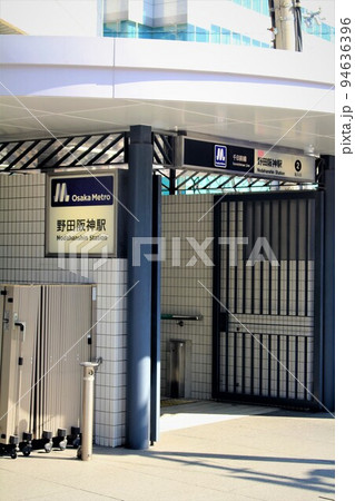 大阪メトロ野田阪神駅 大阪メトロ野田阪神駅 94636396