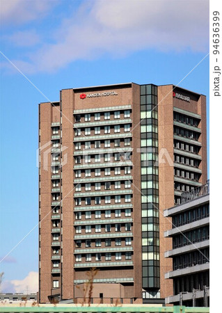 関西電力病院 94636399