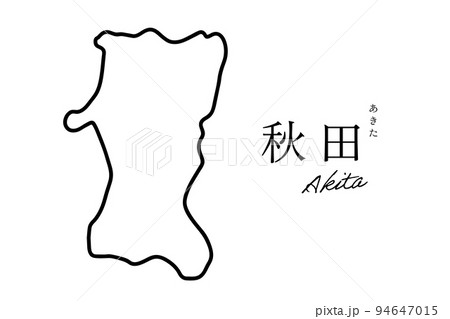 秋田 あきた 手書き シンプルな地図 秋田 あきた 手書き シンプルな地図 94647015