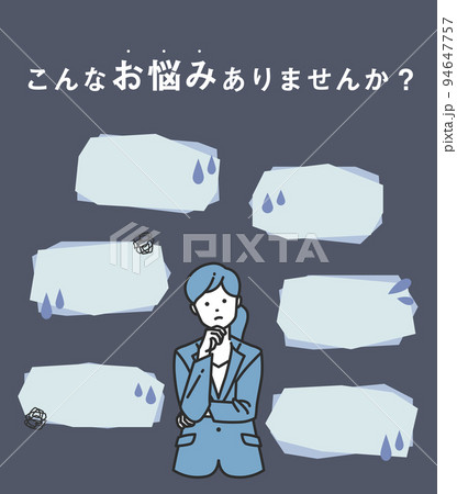 こんなお悩みありませんか?フレームセット 94647757