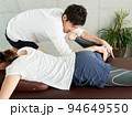 臀部のマッサージを受ける日本人女性	 94649550